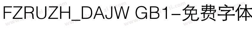 FZRUZH_DAJW GB1字体转换